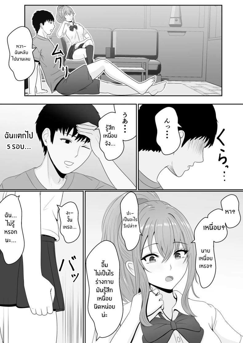 เมื่อน้องสาวพยายามวางยาผม 1